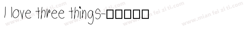 I love three things字体转换